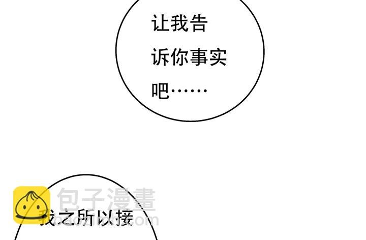 118话 现在把真相告诉你！