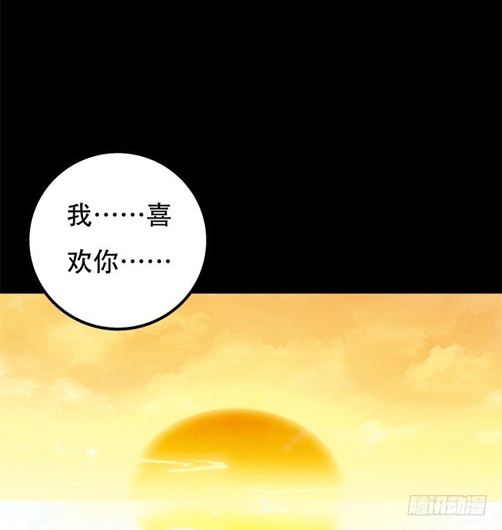 121话 其实，我喜欢你