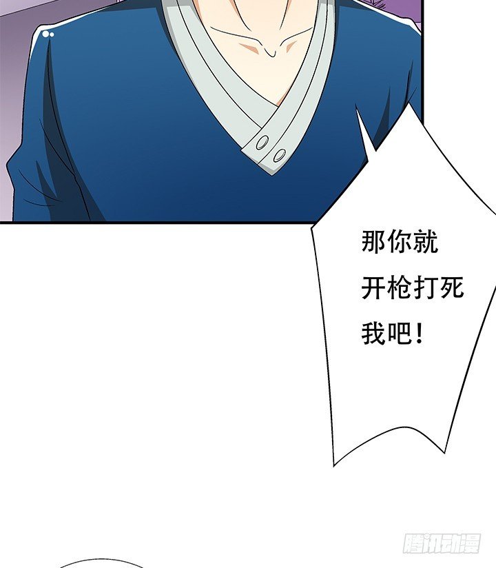 133话 开枪，杀了我