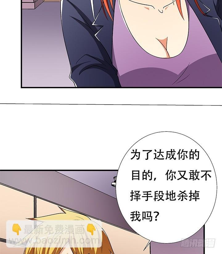133话 开枪，杀了我