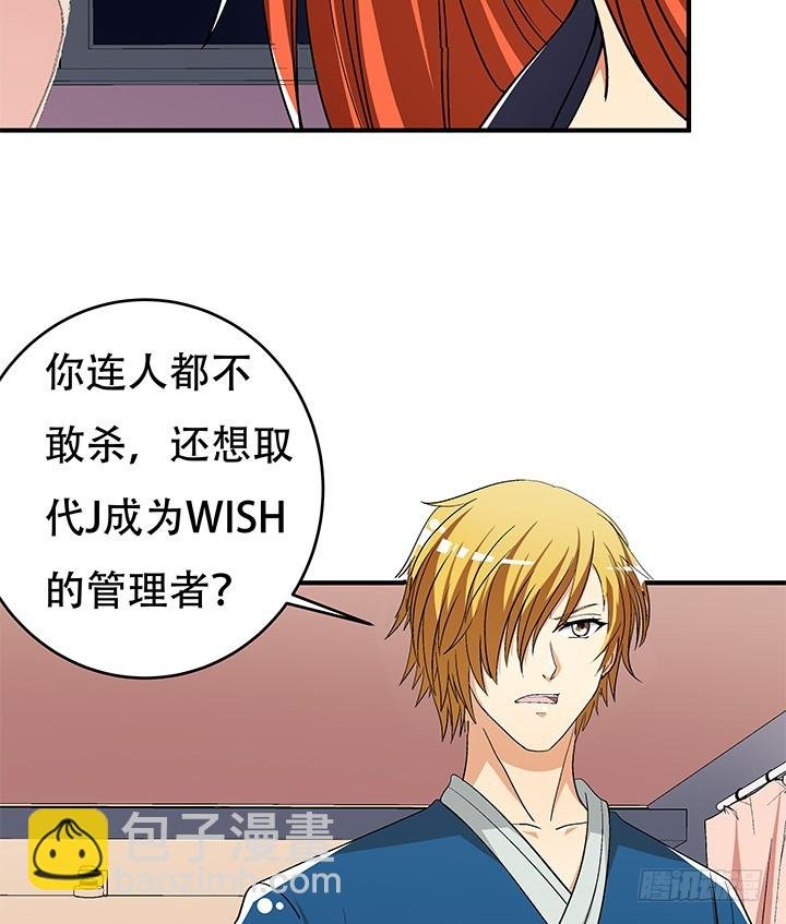 133话 开枪，杀了我