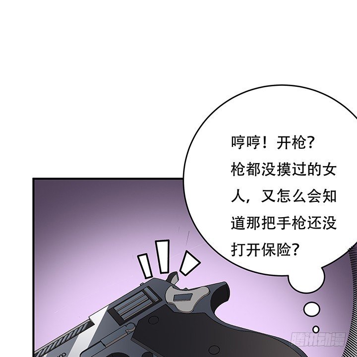 133话 开枪，杀了我