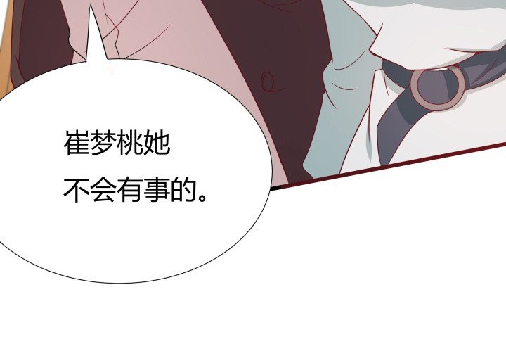 153话 你经历了多少背叛