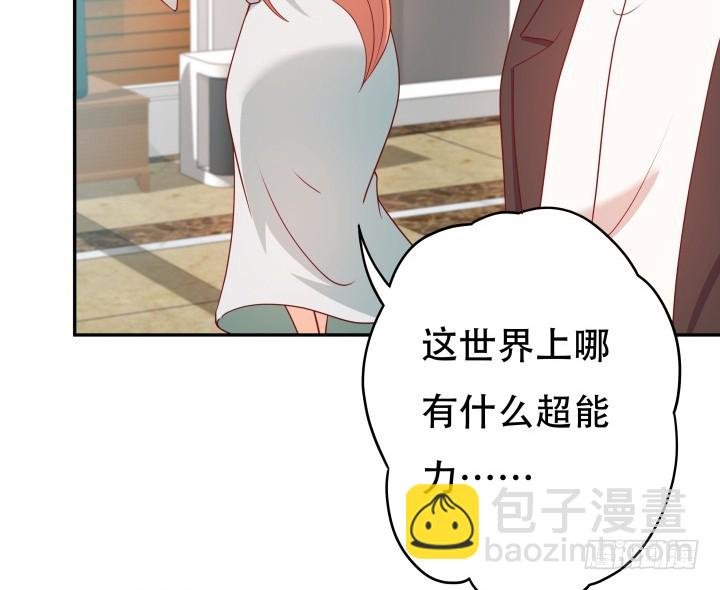 164话 他的超能力