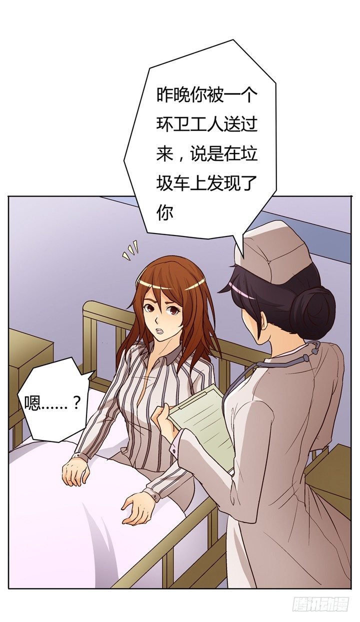 16话 使用卡片的代价