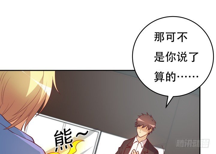 178话 不要伤害他！