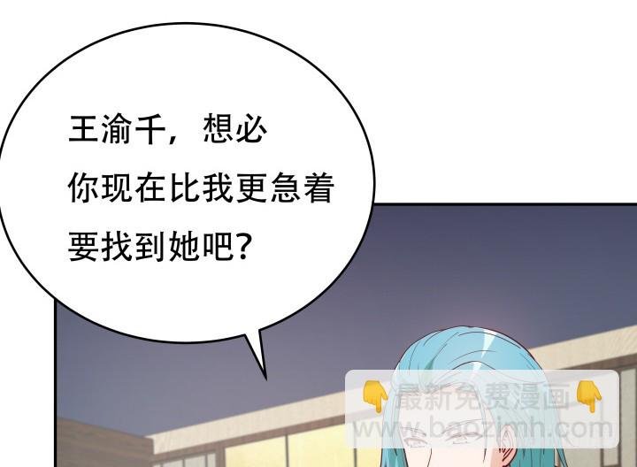 182话 我一定会找到你