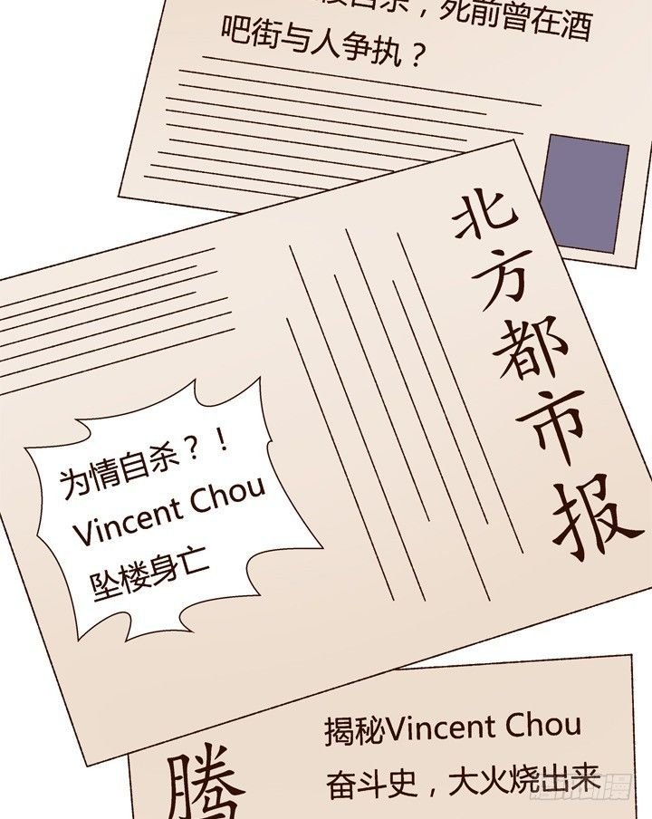 17话 Vincent之死