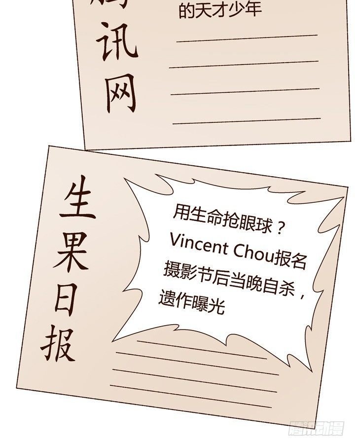 17话 Vincent之死