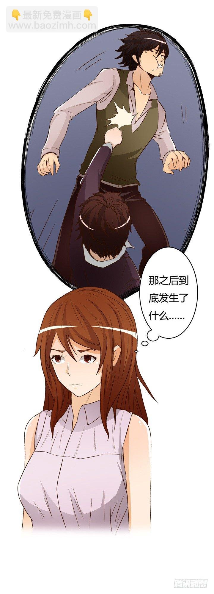 17话 Vincent之死