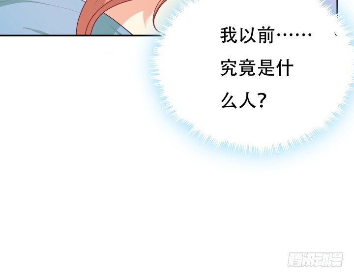 184话 我要找回记忆