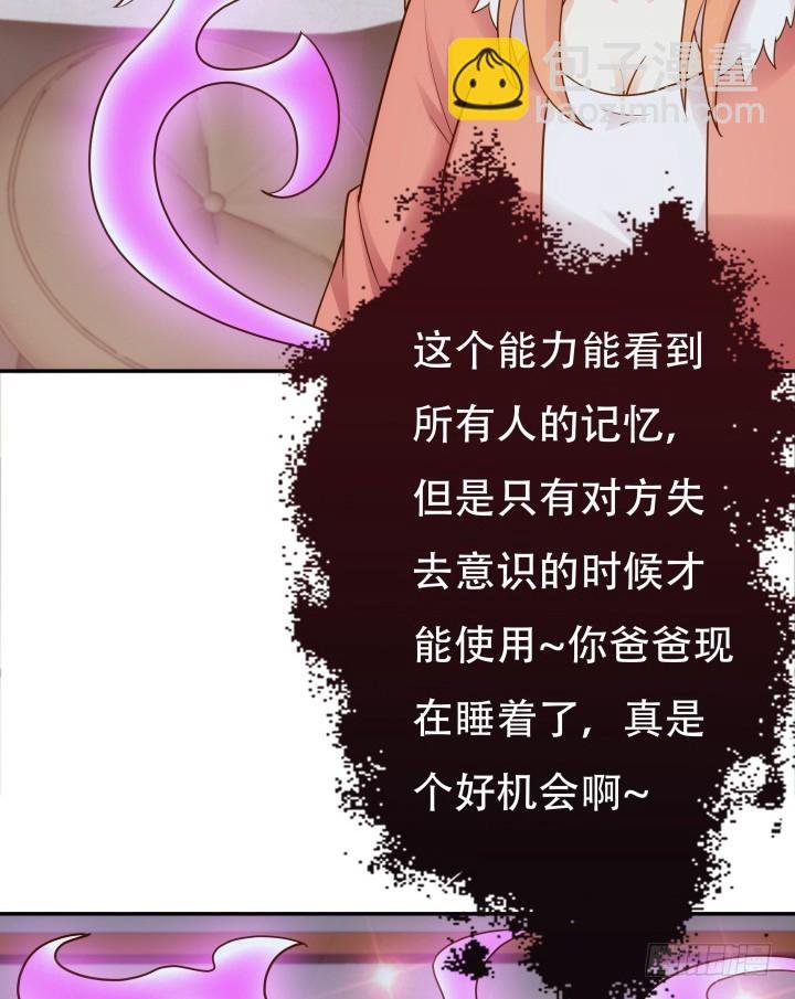194话 新的能力