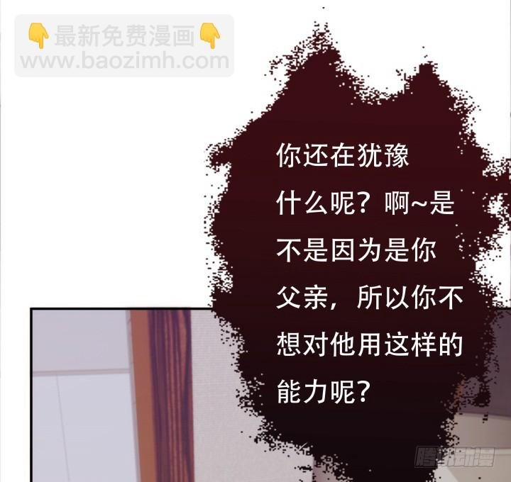 194话 新的能力
