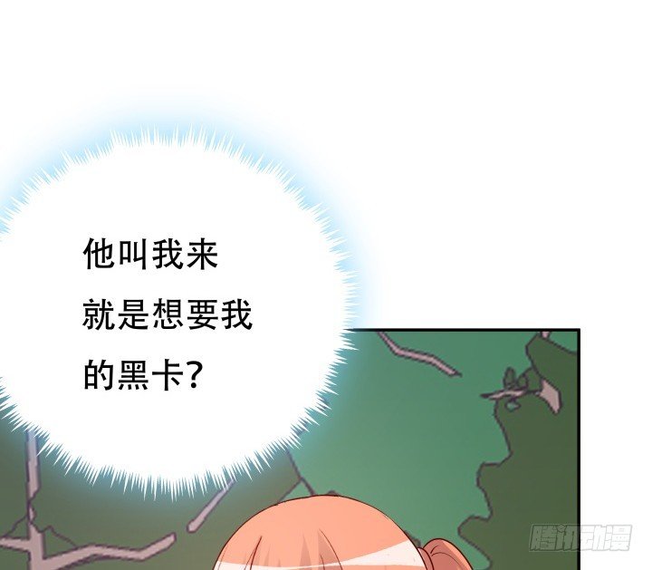 199话 我也不想与你为敌