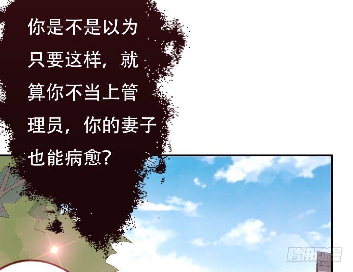 201话 我愿意为她做任何事