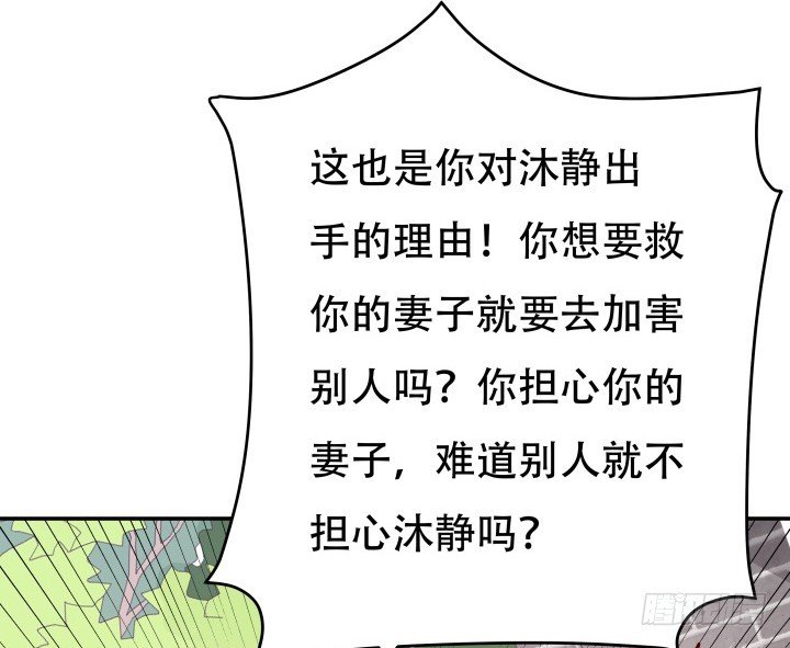 201话 我愿意为她做任何事