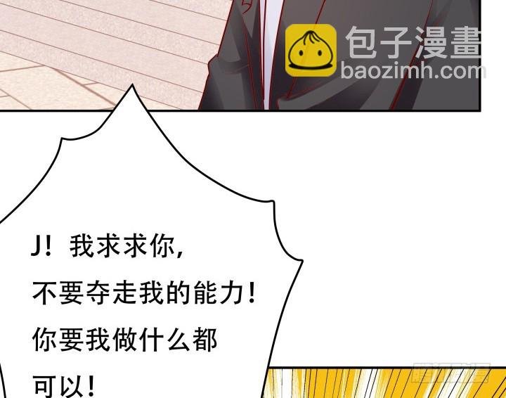 201话 我愿意为她做任何事