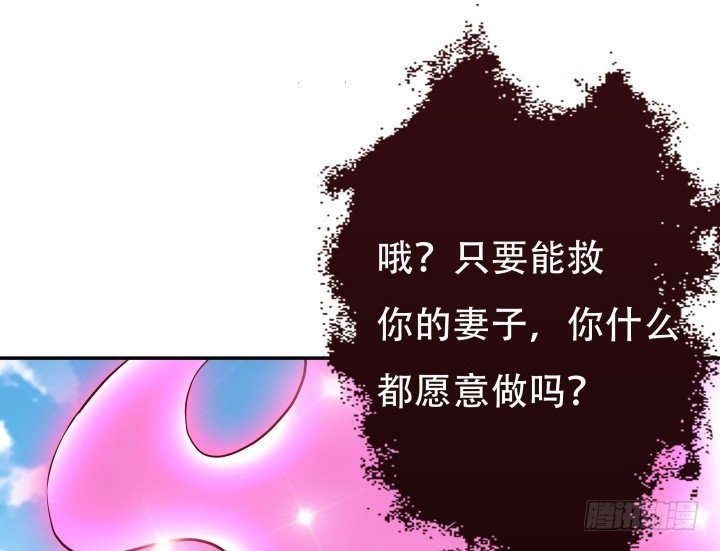 201话 我愿意为她做任何事
