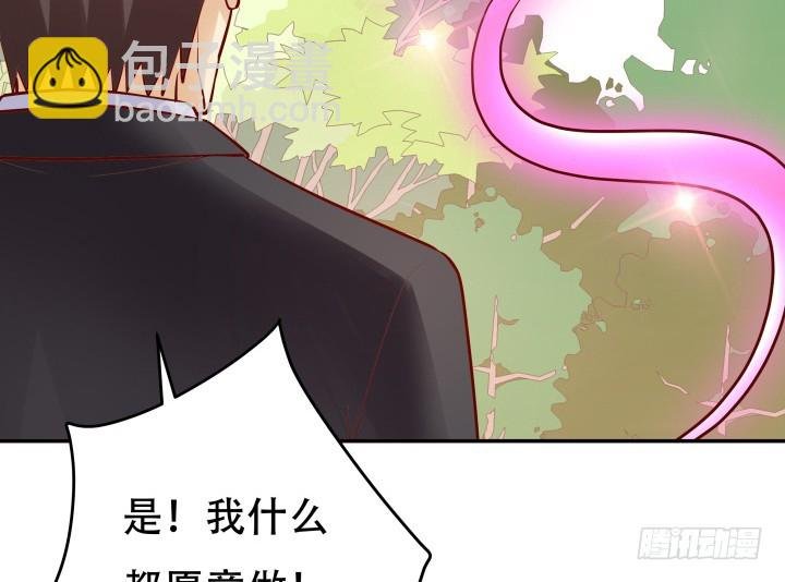 201话 我愿意为她做任何事