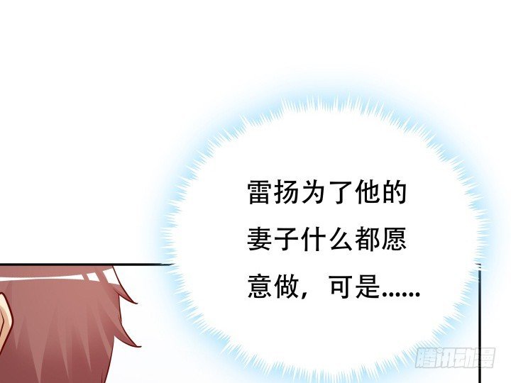 201话 我愿意为她做任何事