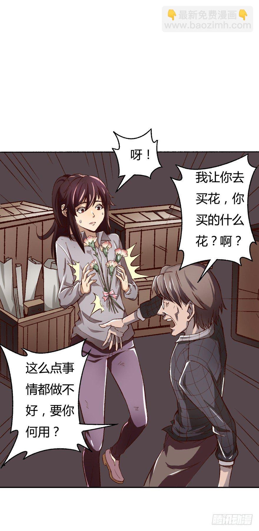 1话 神秘的卡牌