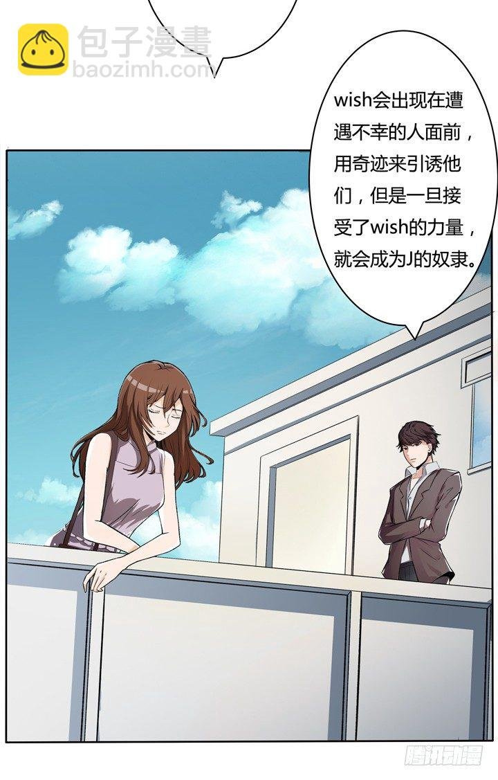 19话 触怒J的惩罚