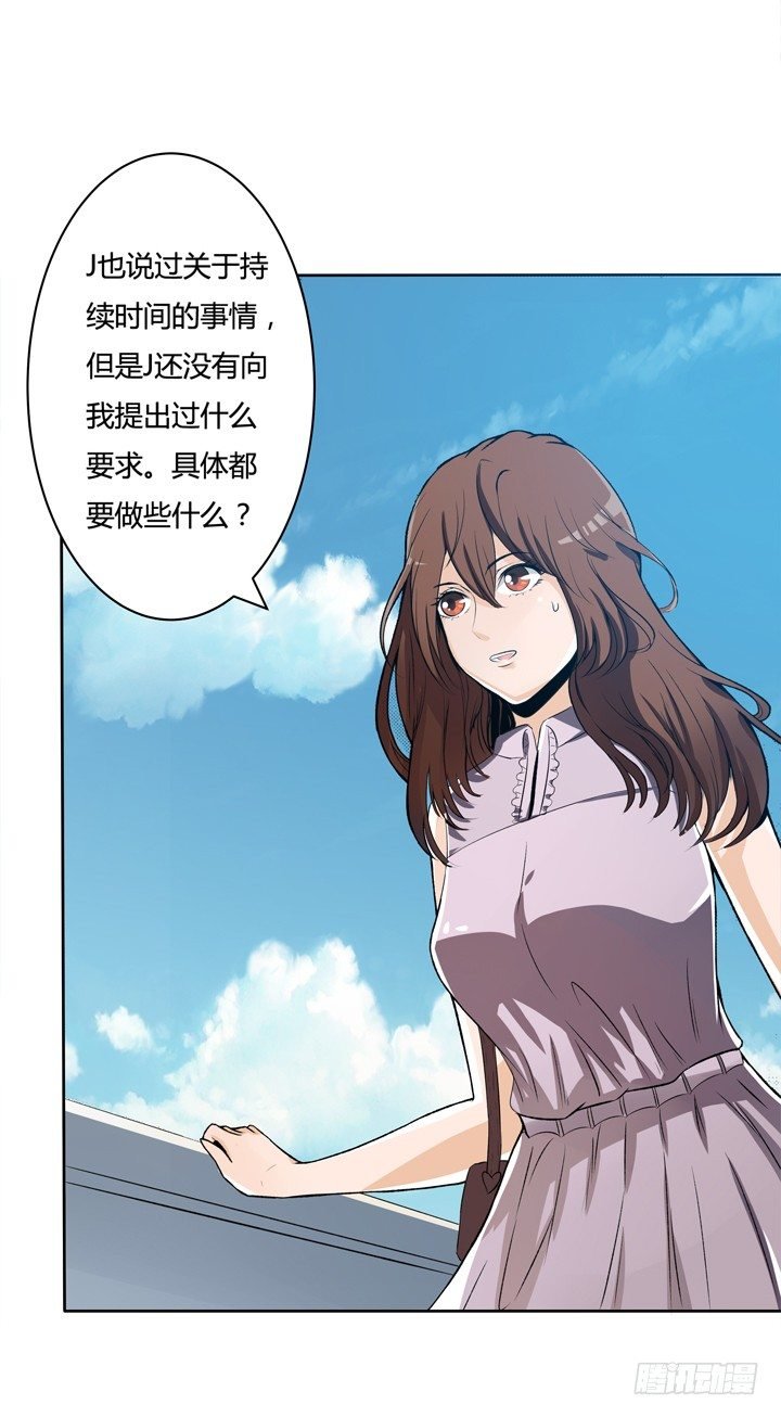 19话 触怒J的惩罚
