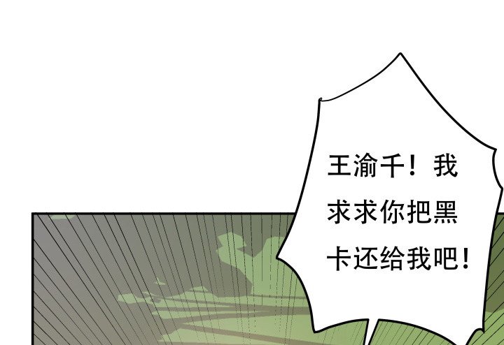 205话 只要能救她