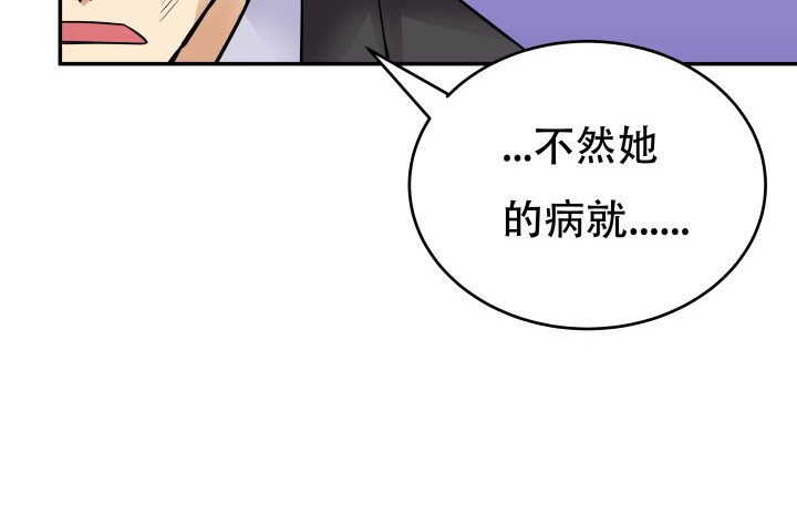 205话 只要能救她