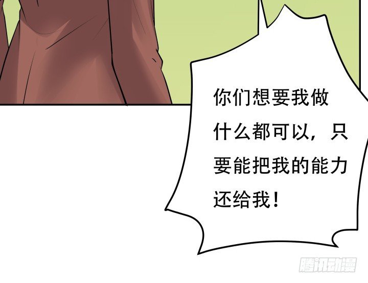 205话 只要能救她