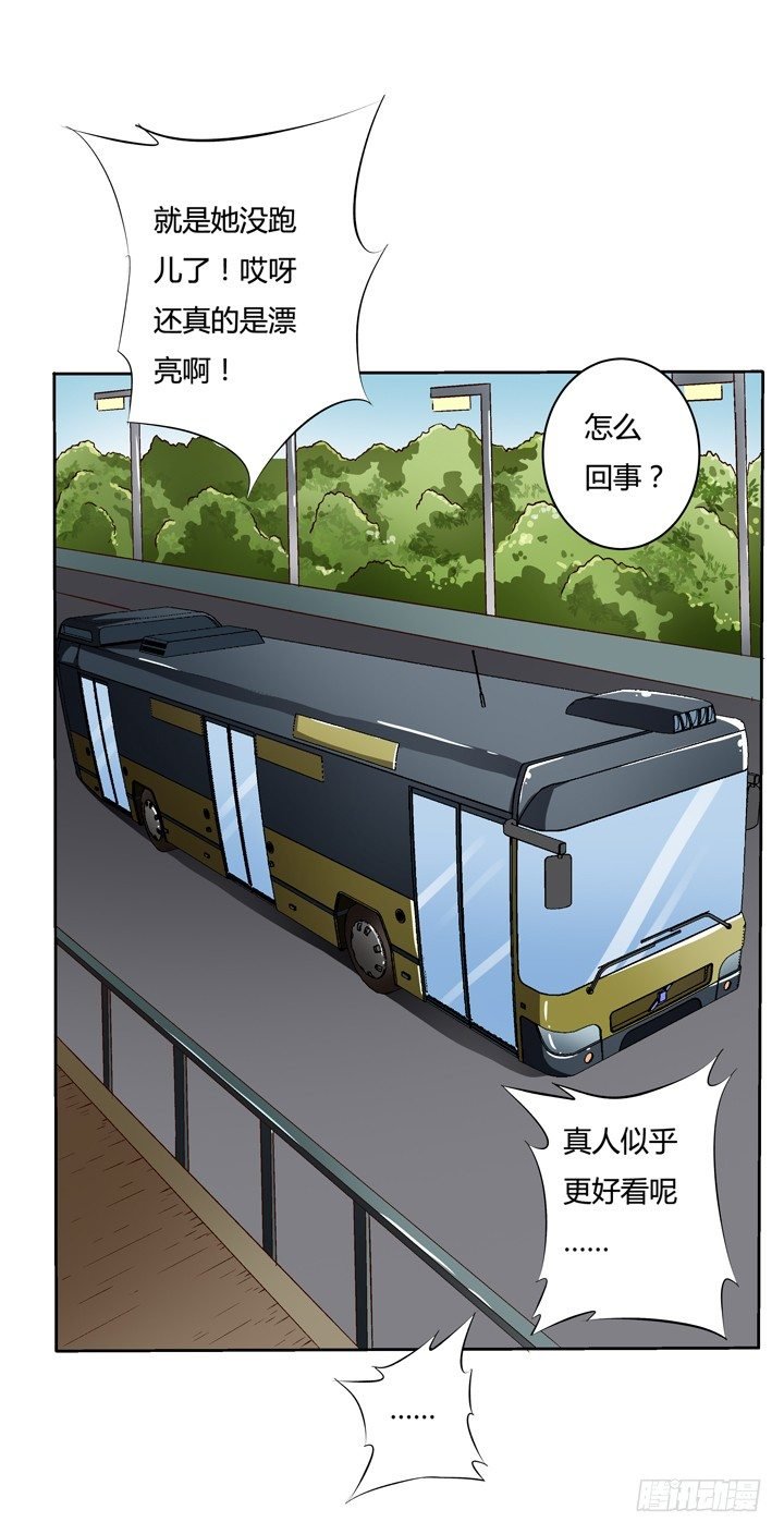 20话 陌生的挚友（上）