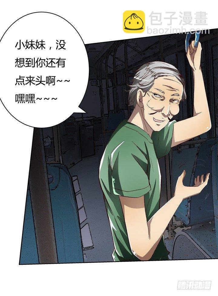 20话 陌生的挚友（上）