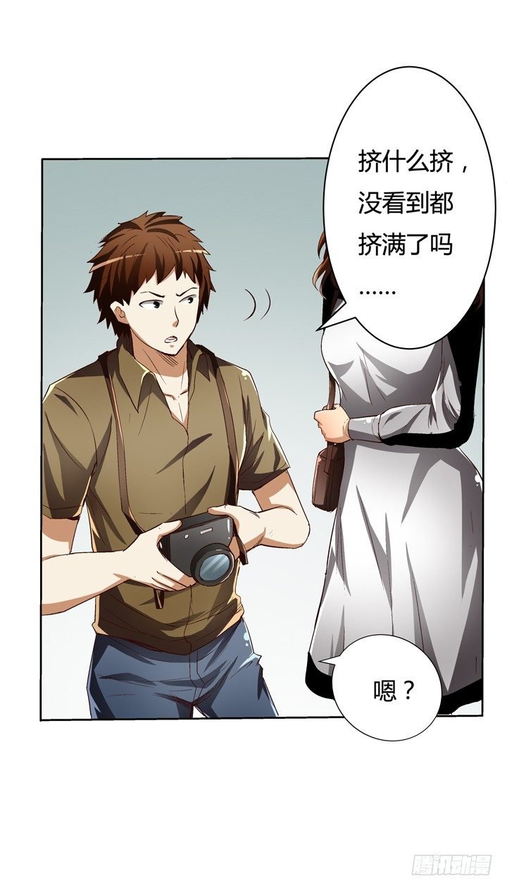20话 陌生的挚友（上）