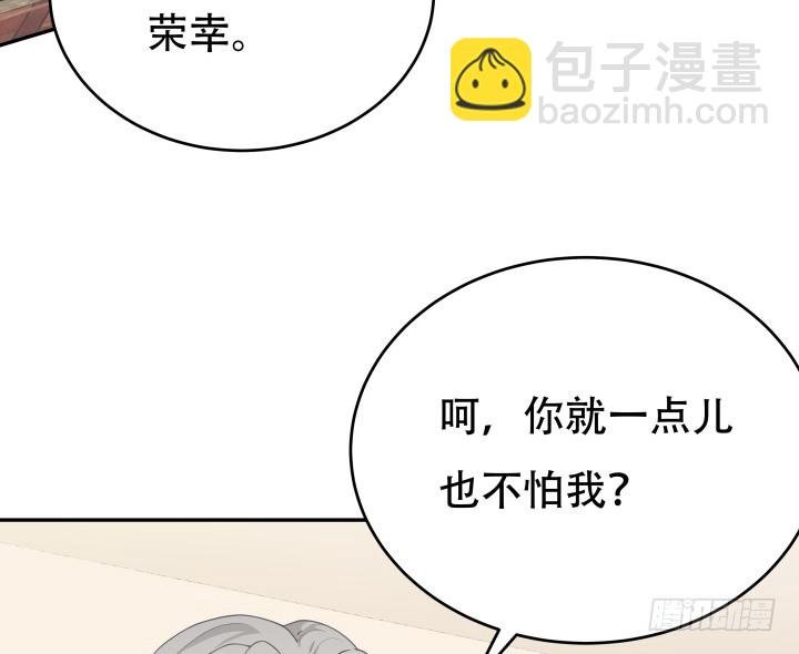 214话 我叫司徒严
