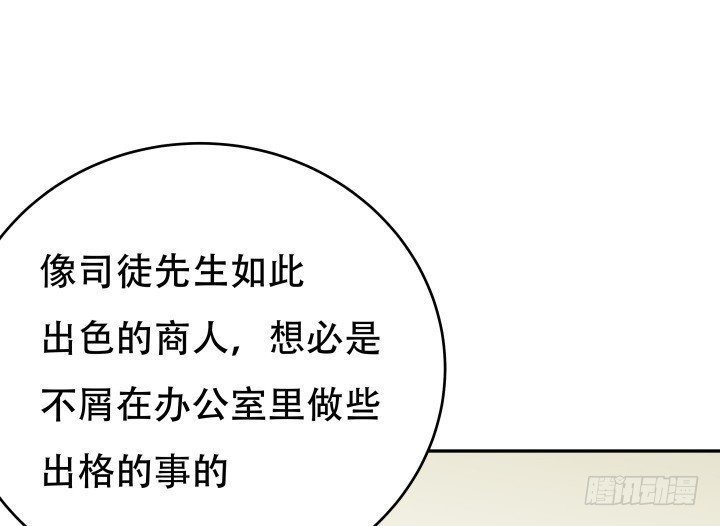 214话 我叫司徒严