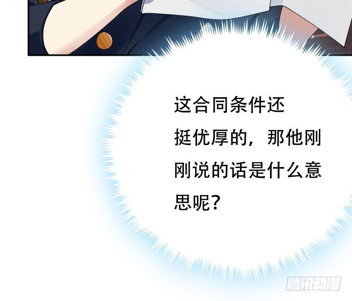 214话 我叫司徒严