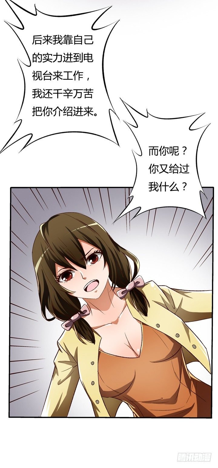 21话 陌生的挚友（下）