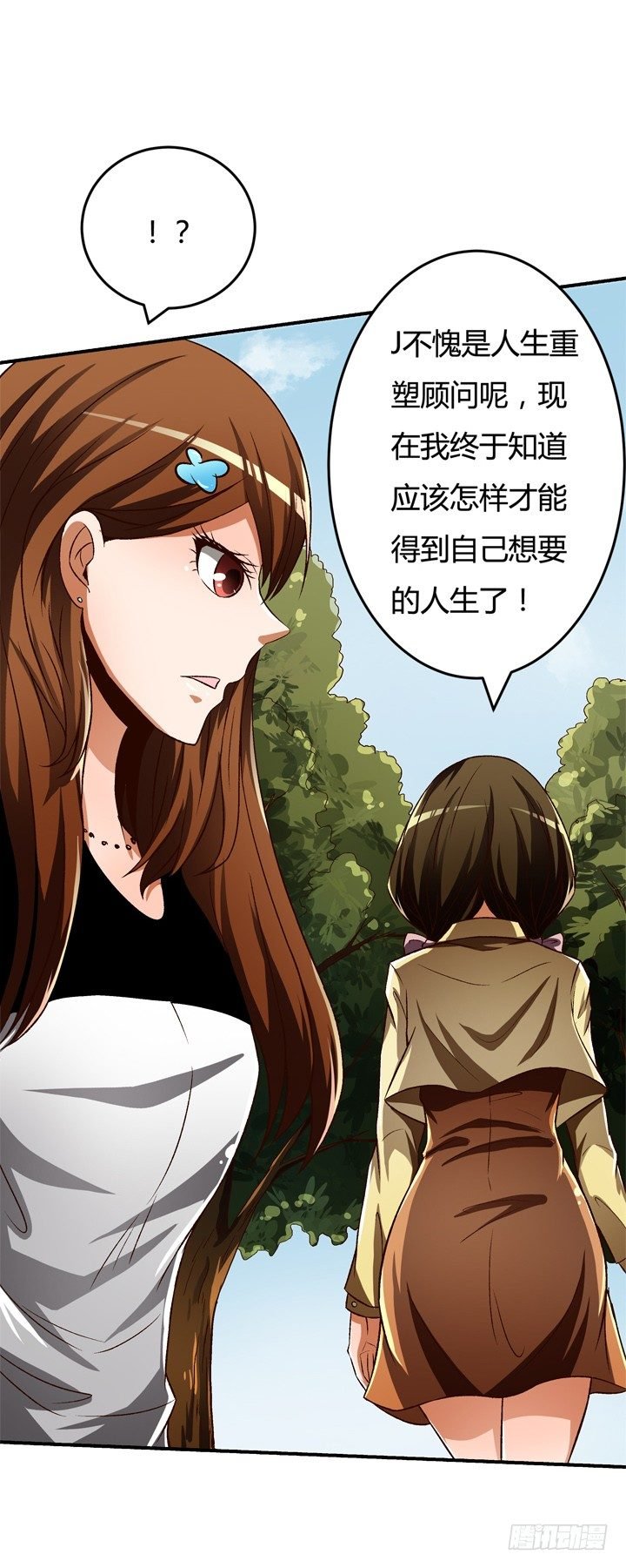 21话 陌生的挚友（下）