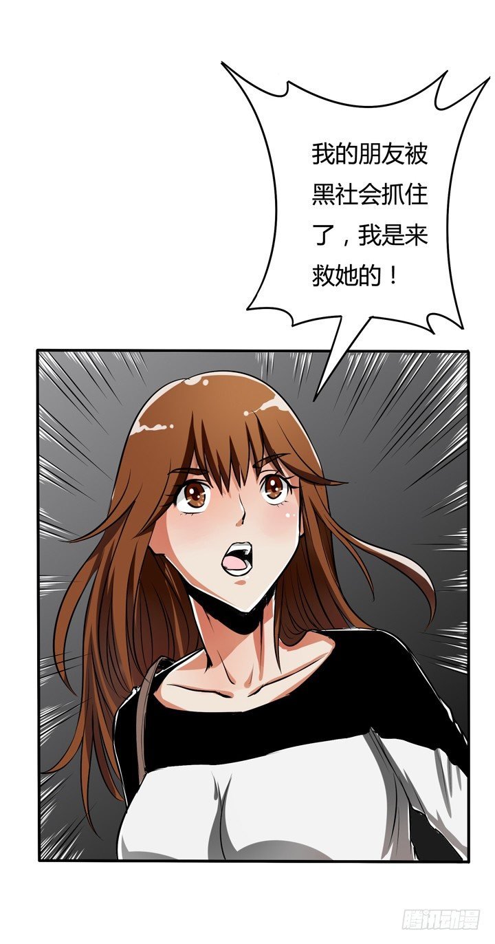 23话 挣扎是没用的