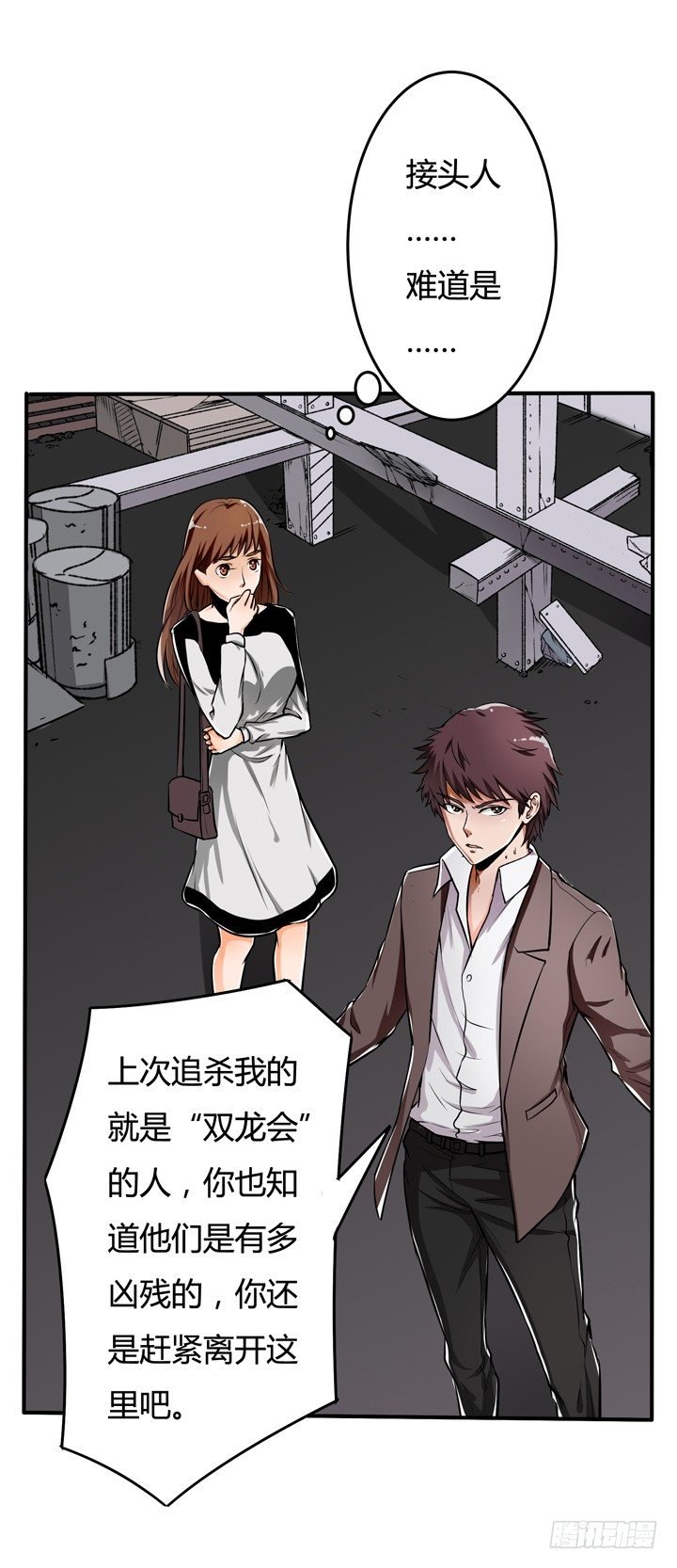 23话 挣扎是没用的