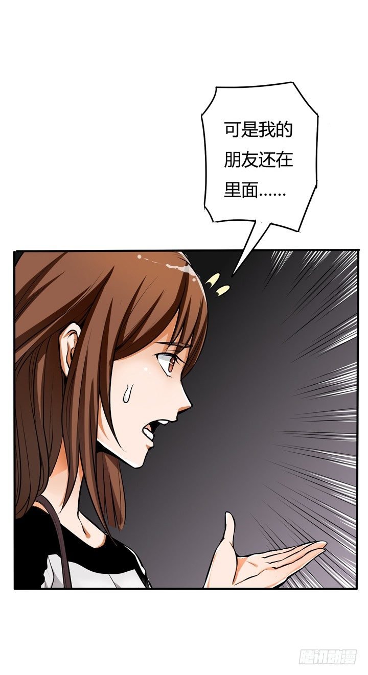 23话 挣扎是没用的