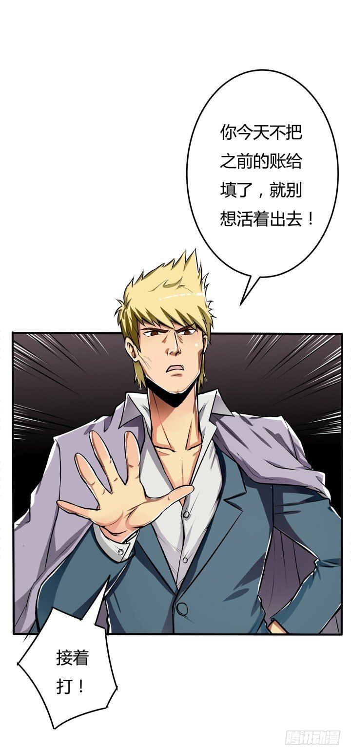 23话 挣扎是没用的