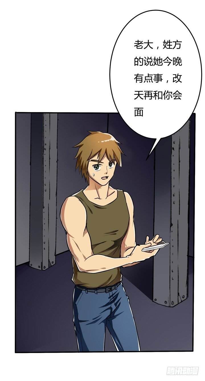 23话 挣扎是没用的