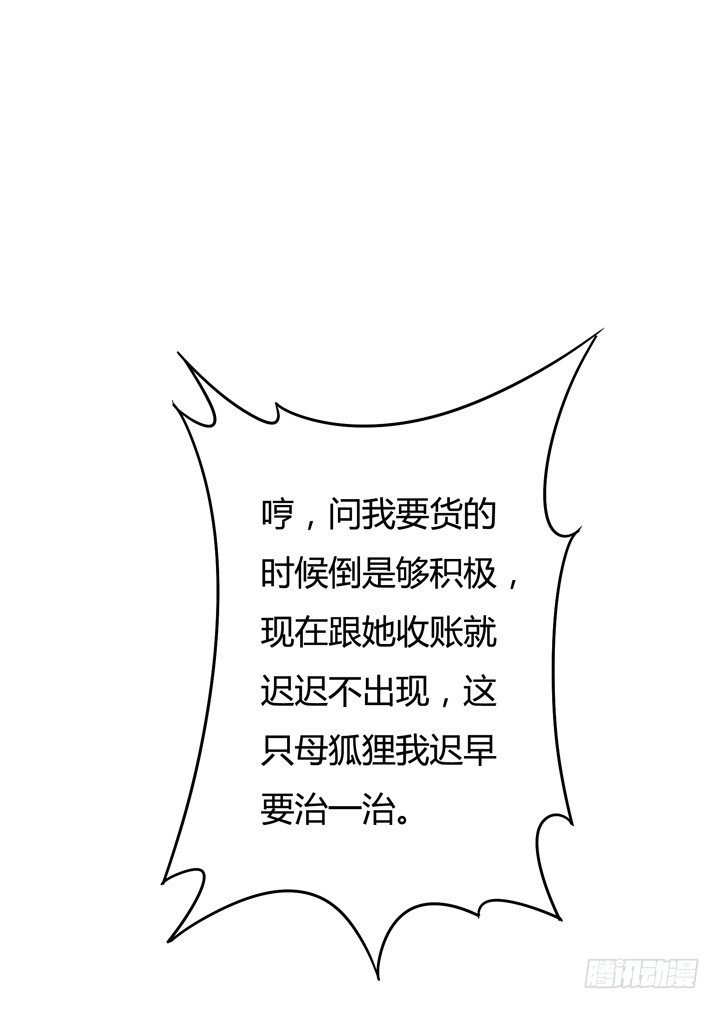 23话 挣扎是没用的