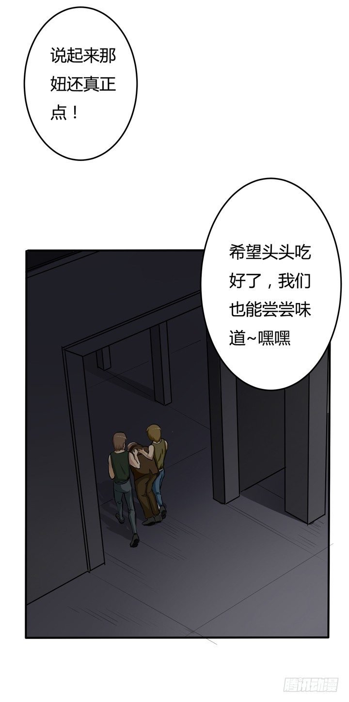 23话 挣扎是没用的