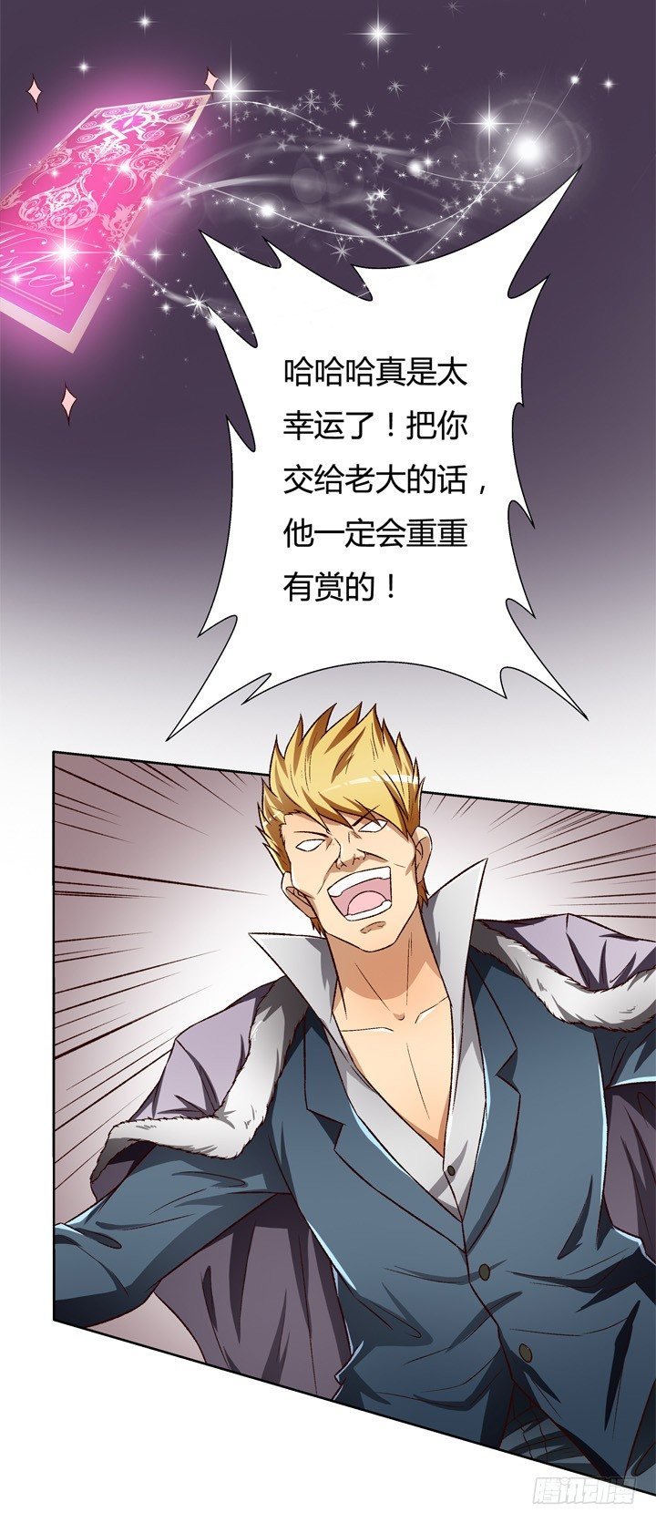 24话 救援行动