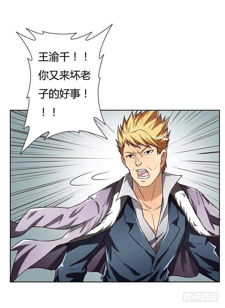 24话 救援行动