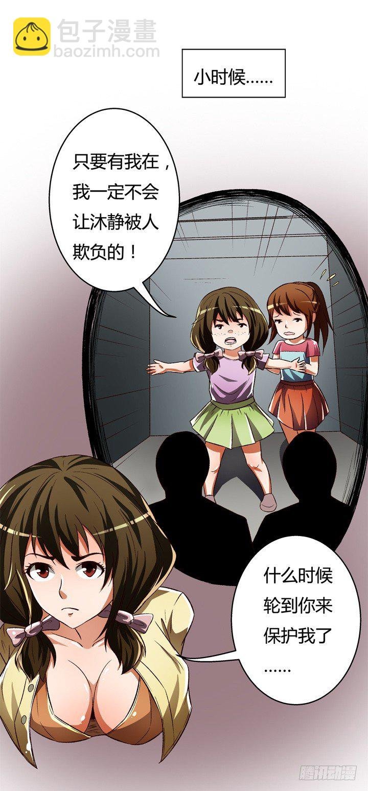 24话 救援行动