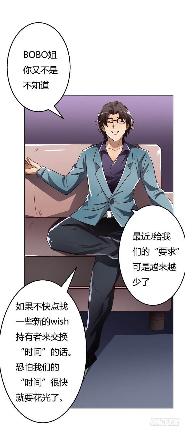 25话 神秘的“俱乐部”