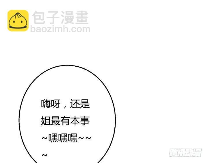 25话 神秘的“俱乐部”